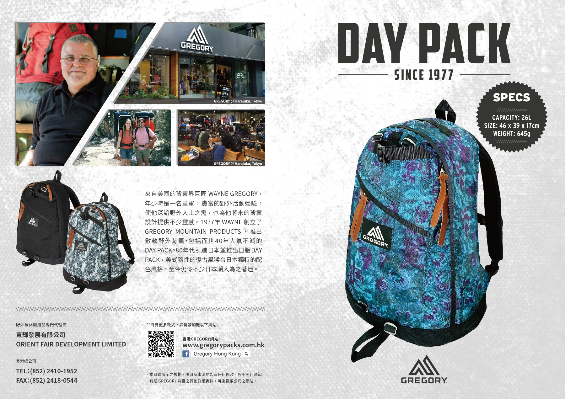 gregory bag hk
