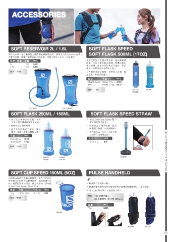 salomon soft cup speed