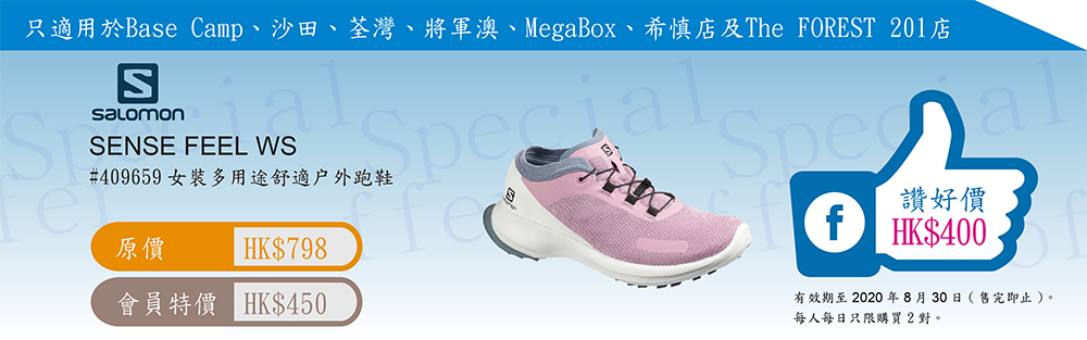 salomon coupon