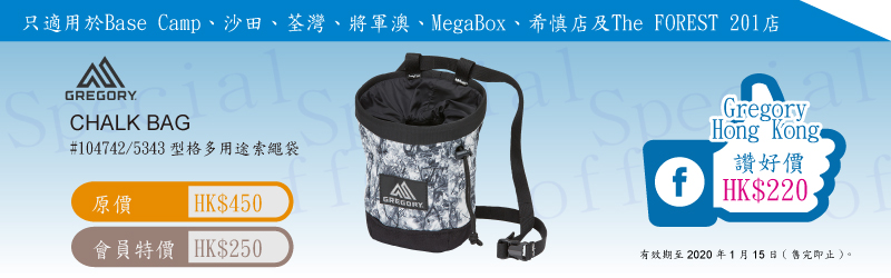 gregory bag hk