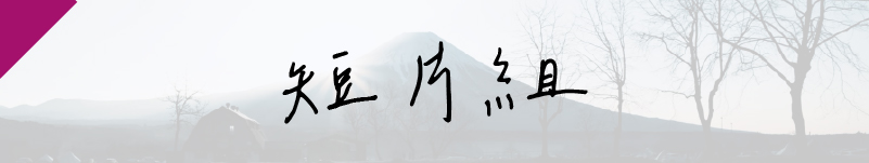 開心家庭及人物組