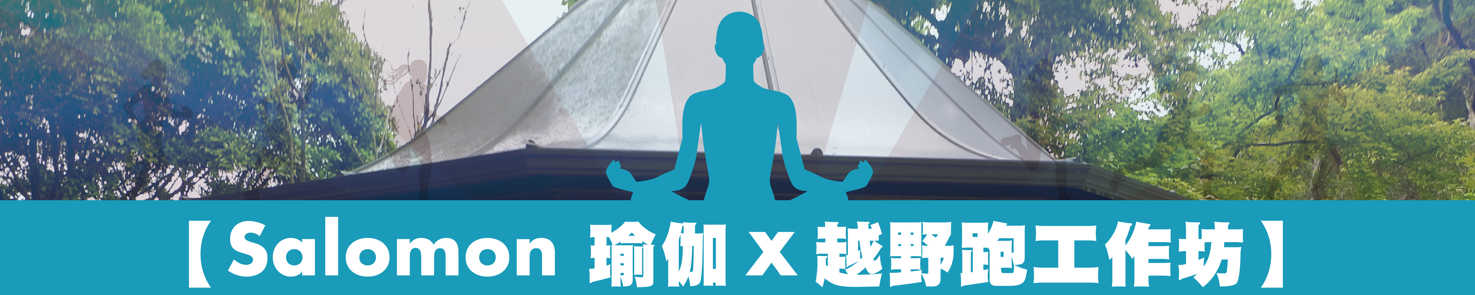 Salomon Yoga Tour